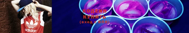 Codein Purple Drank  Костерёво 